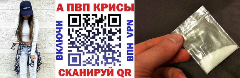 Альфа ПВП СК  Купить закладки  Кондопога 