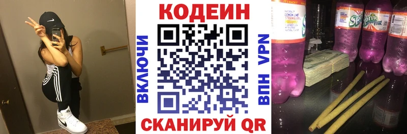 Купить закладки  Кондопога  Кодеин напиток Lean (лин) 