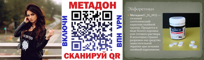 Купить  Кондопога  Метадон кристалл 